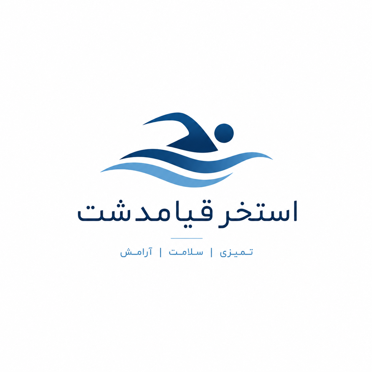 استخرقیامدشت