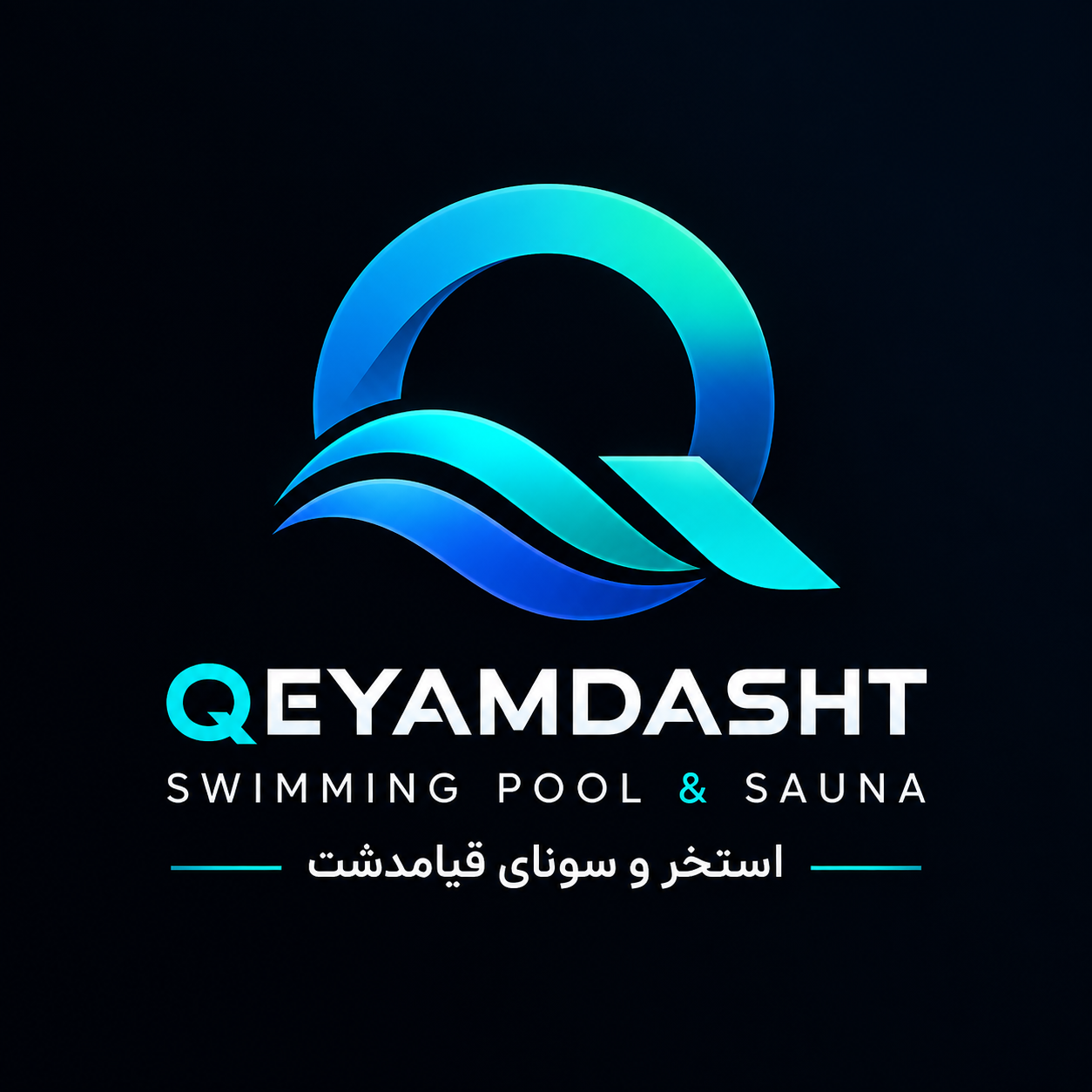 استخرقیامدشت